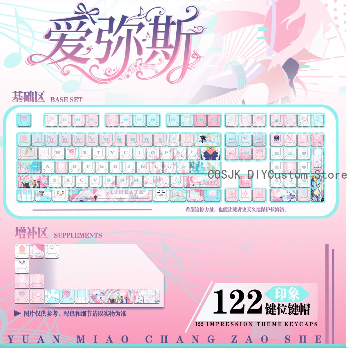 Gaming Accessories Computer - 122 مفتاحًا بتصميم أنمي Wuthering Waves